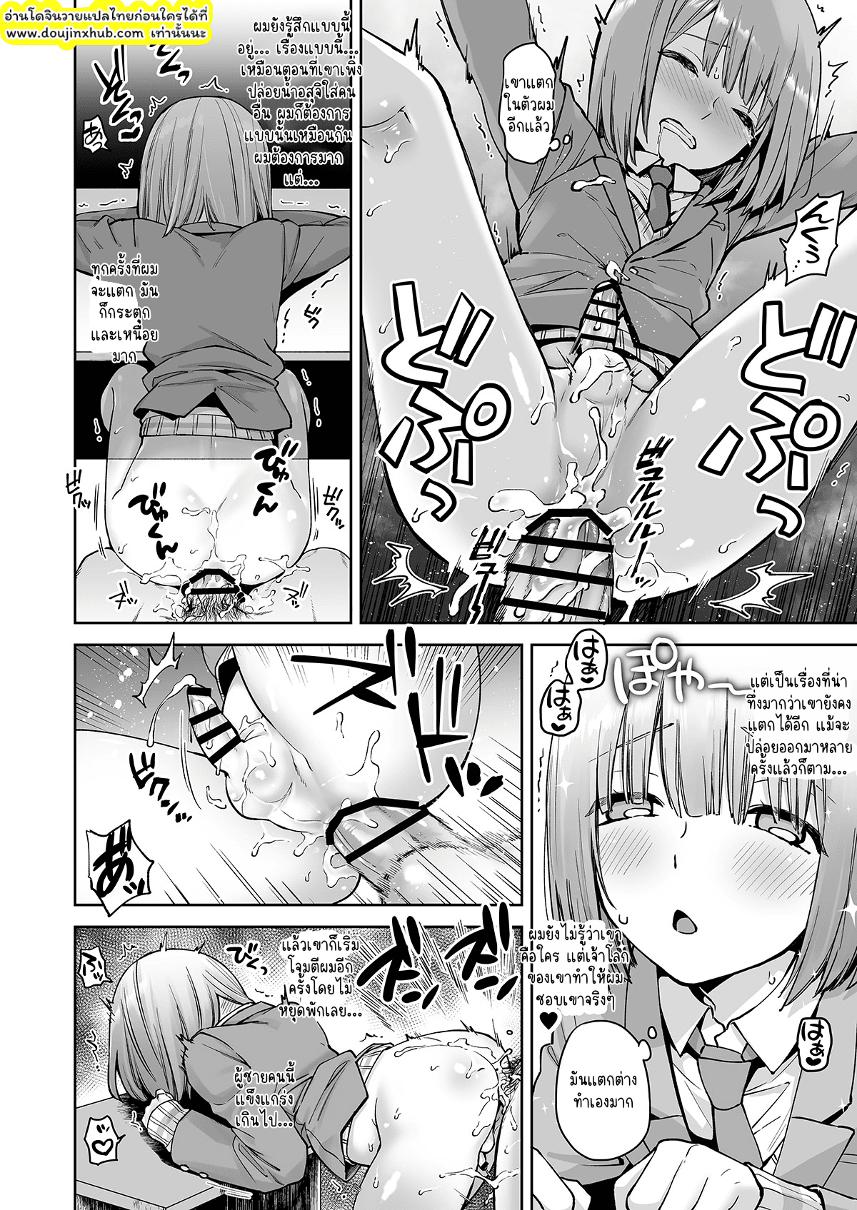 ประสบการณ์ครั้งแรกของคาเบะคุง Kabeshiri Beit-kun Hajimete no Taiken Nyuu Kabe